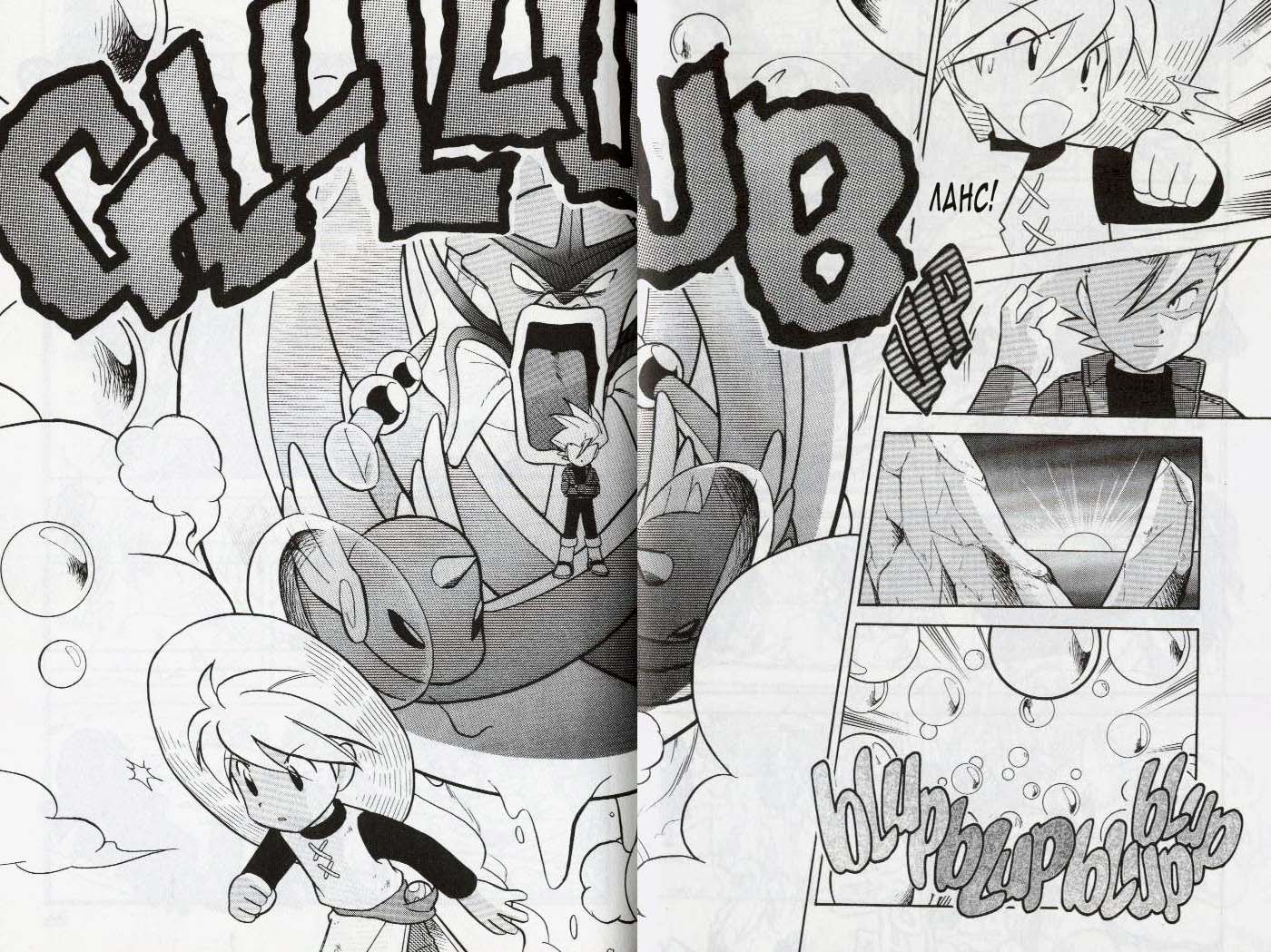 Манга Приключения Покемонов - Глава 87 Страница 5