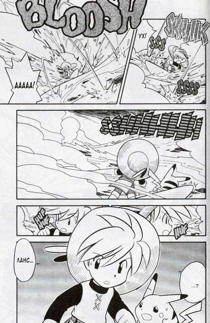 Манга Приключения Покемонов - Глава 86 Страница 14