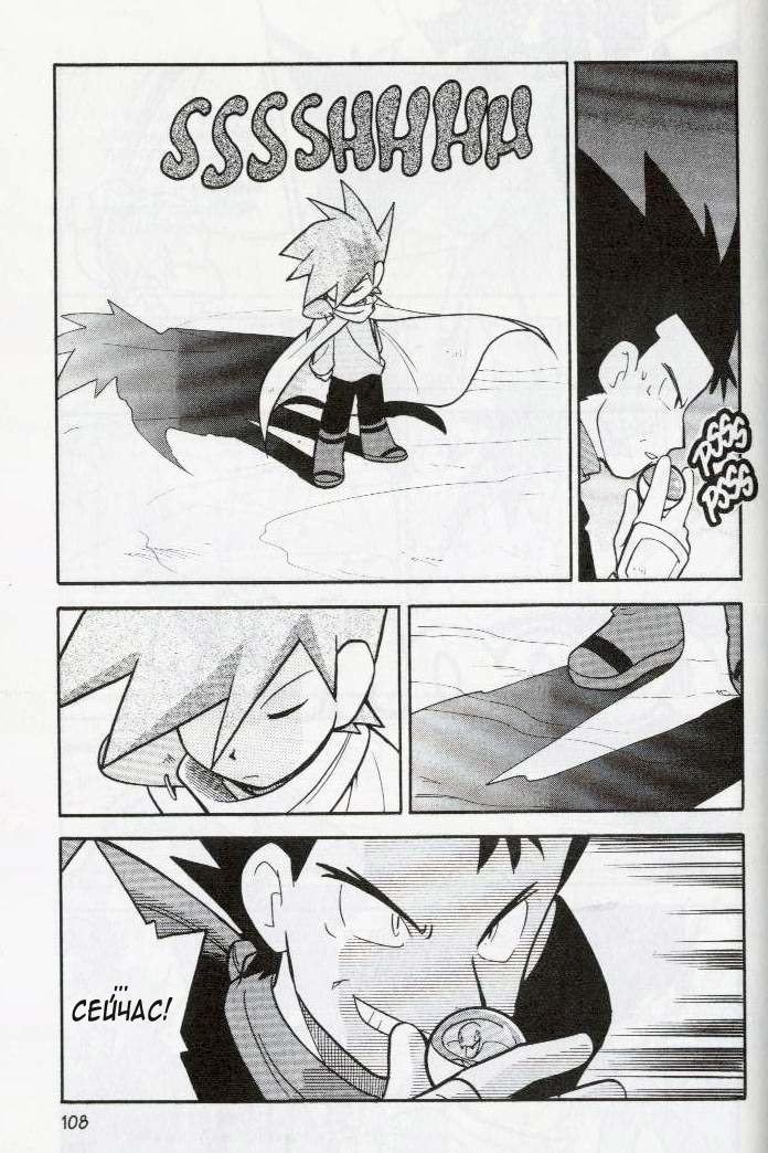 Манга Приключения Покемонов - Глава 85 Страница 10