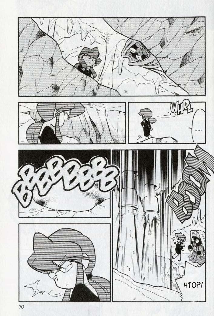 Манга Приключения Покемонов - Глава 83 Страница 7