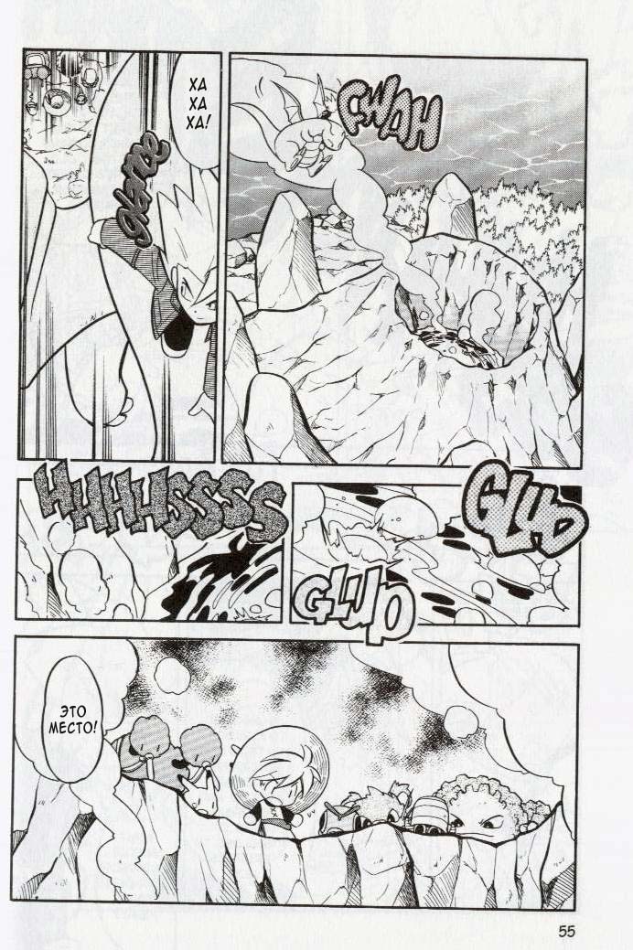 Манга Приключения Покемонов - Глава 82 Страница 6