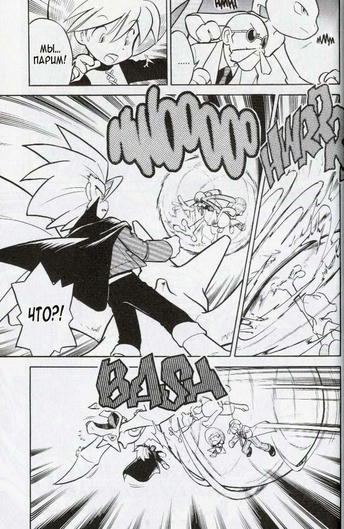 Манга Приключения Покемонов - Глава 80 Страница 3