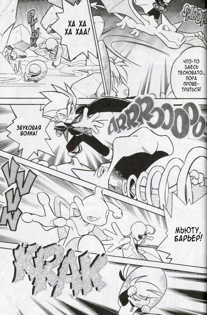 Манга Приключения Покемонов - Глава 79 Страница 15