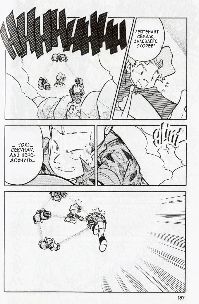 Манга Приключения Покемонов - Глава 78 Страница 2