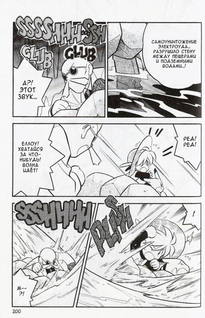 Манга Приключения Покемонов - Глава 78 Страница 15