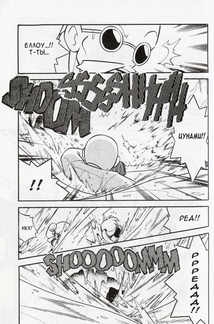 Манга Приключения Покемонов - Глава 78 Страница 17