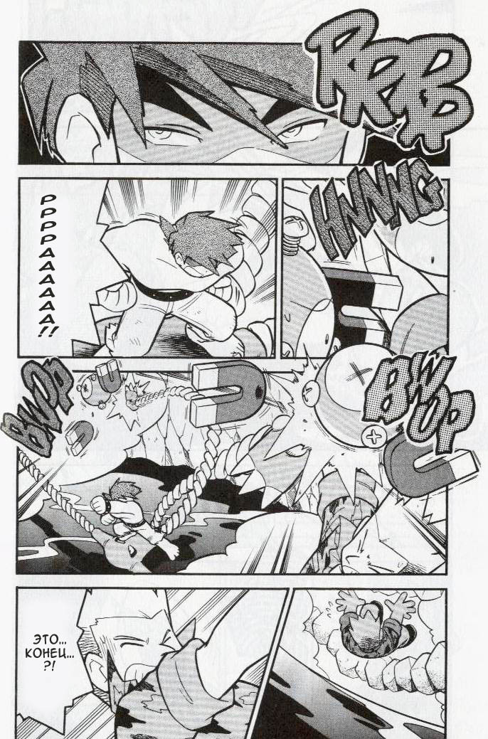 Манга Приключения Покемонов - Глава 78 Страница 6