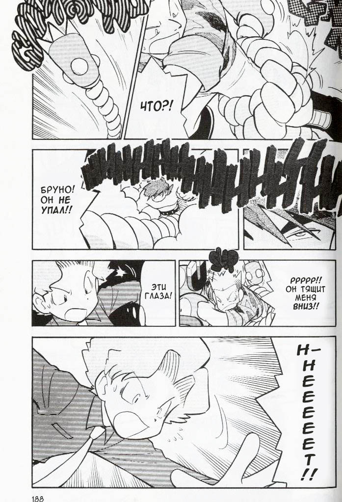 Манга Приключения Покемонов - Глава 78 Страница 3