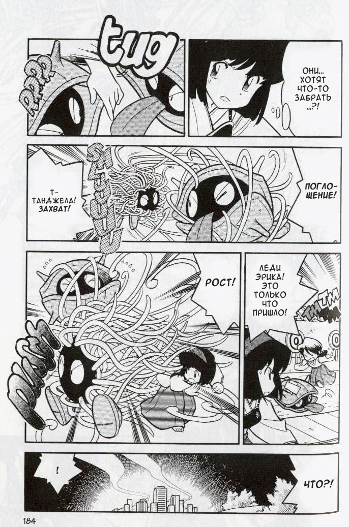 Манга Приключения Покемонов - Глава 77 Страница 13