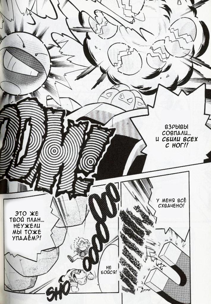 Манга Приключения Покемонов - Глава 75 Страница 14