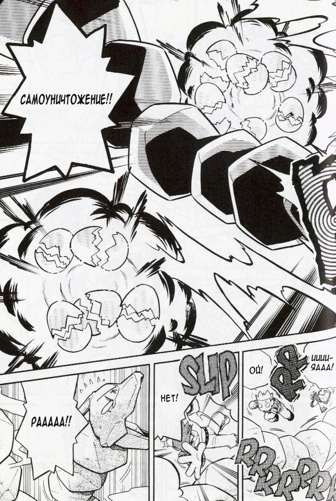 Манга Приключения Покемонов - Глава 75 Страница 13