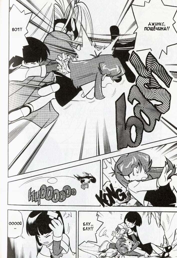 Манга Приключения Покемонов - Глава 73 Страница 12