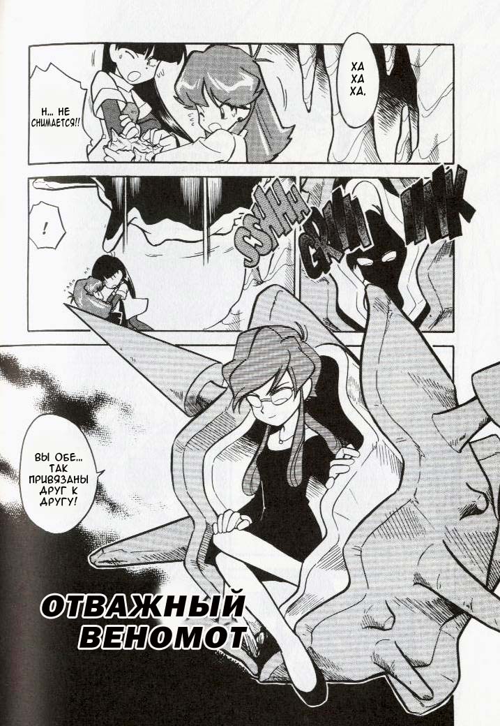 Манга Приключения Покемонов - Глава 73 Страница 4