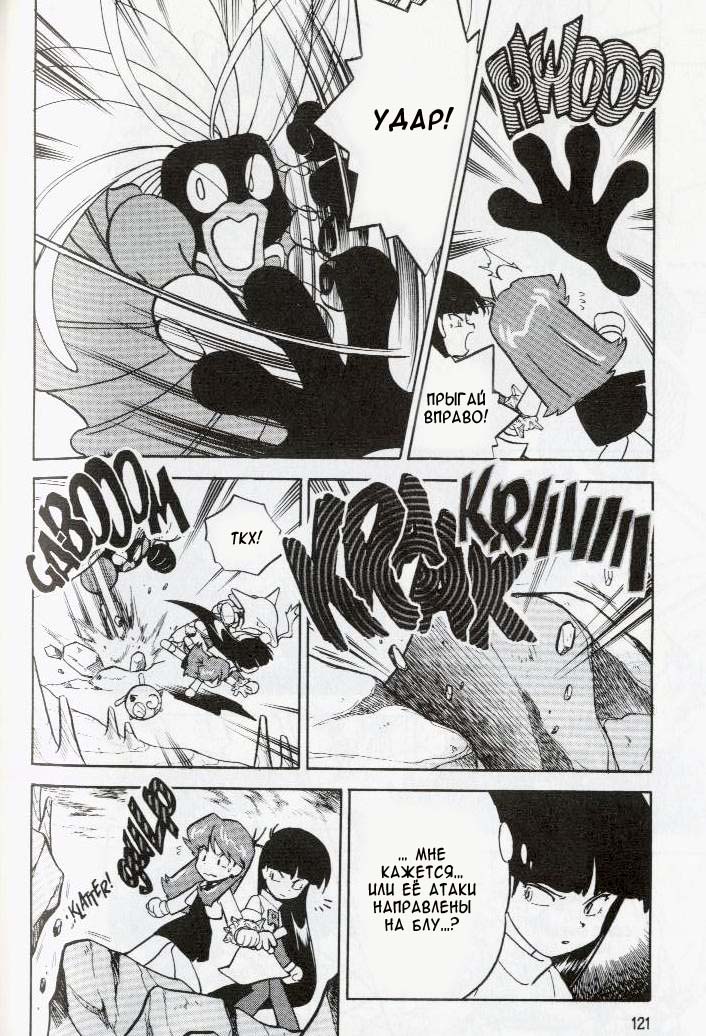 Манга Приключения Покемонов - Глава 73 Страница 10