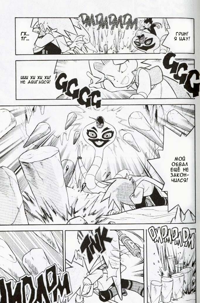 Манга Приключения Покемонов - Глава 71 Страница 9