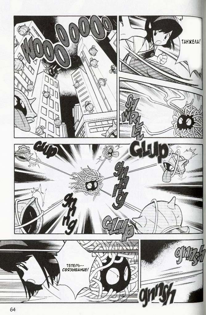 Манга Приключения Покемонов - Глава 69 Страница 11