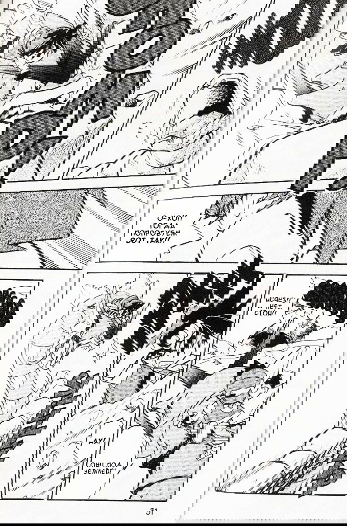 Манга Приключения Покемонов - Глава 67 Страница 6