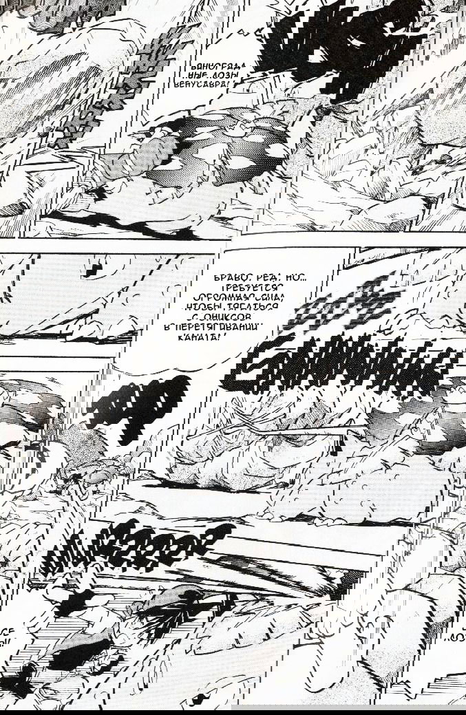 Манга Приключения Покемонов - Глава 67 Страница 8