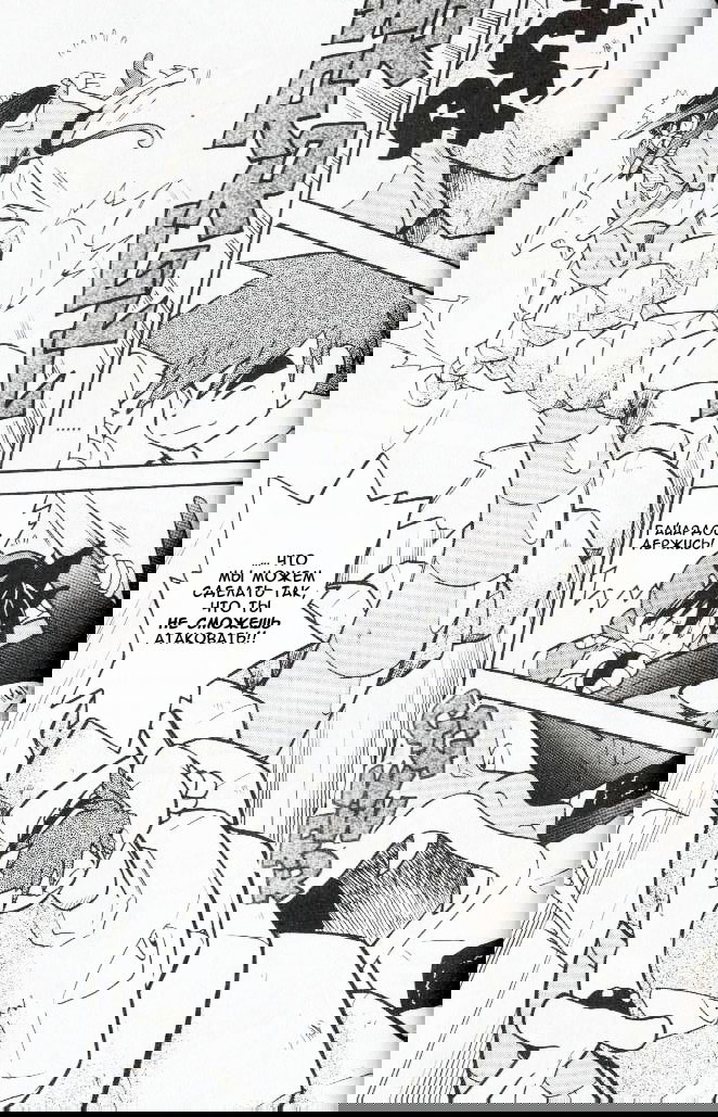 Манга Приключения Покемонов - Глава 67 Страница 5