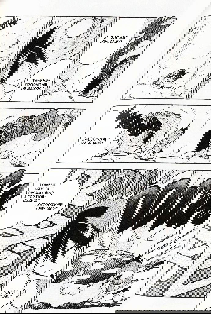 Манга Приключения Покемонов - Глава 67 Страница 10