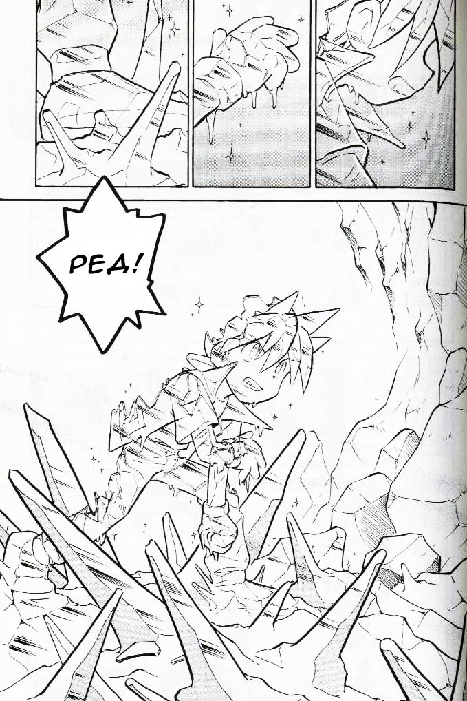 Манга Приключения Покемонов - Глава 64 Страница 13