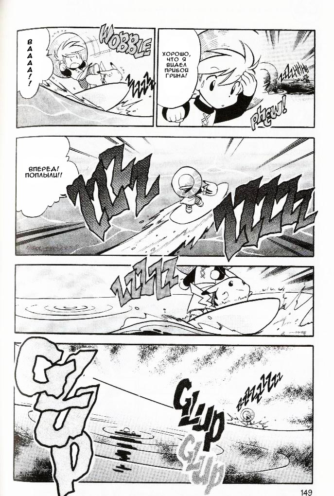 Манга Приключения Покемонов - Глава 62 Страница 16