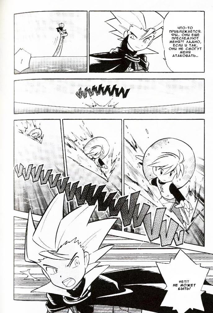 Манга Приключения Покемонов - Глава 62 Страница 10