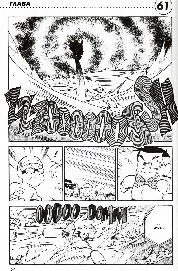 Манга Приключения Покемонов - Глава 61 Страница 2