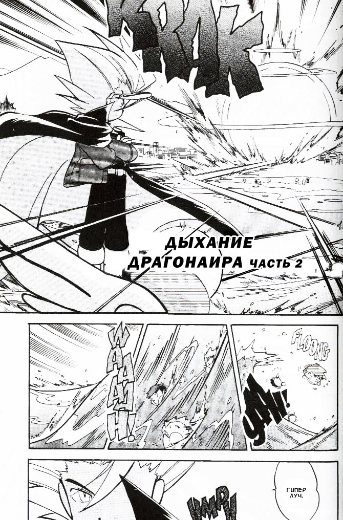 Манга Приключения Покемонов - Глава 61 Страница 4