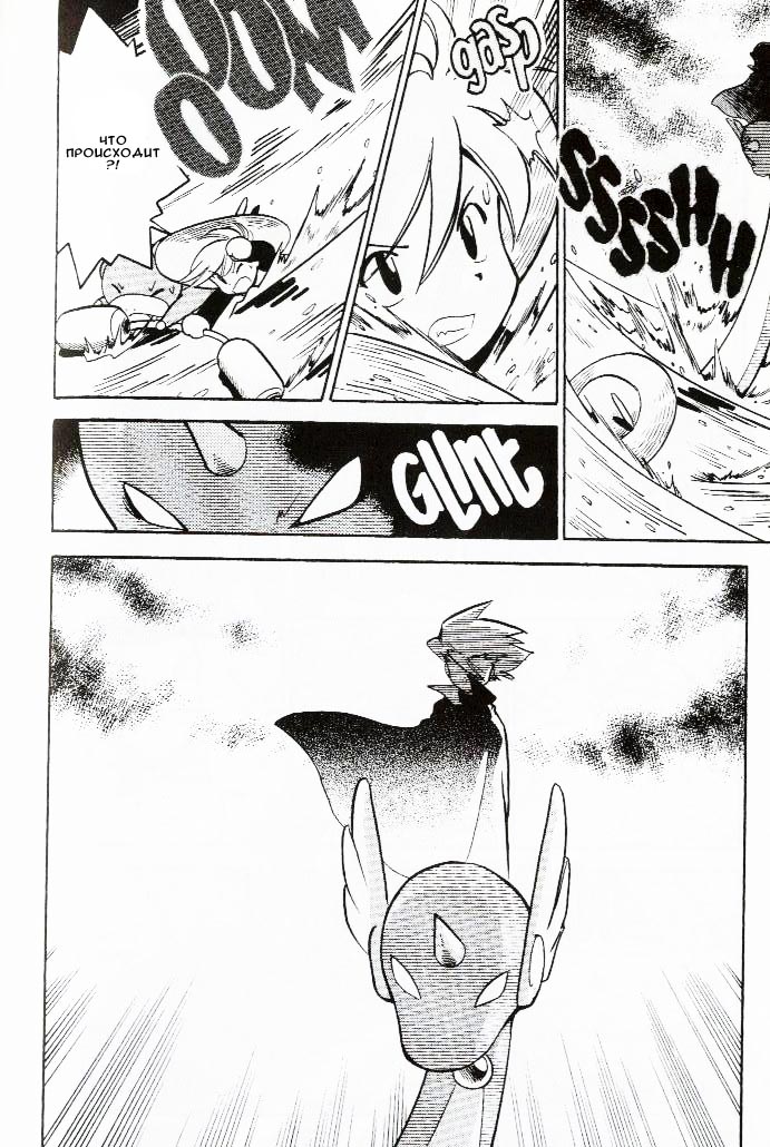 Манга Приключения Покемонов - Глава 60 Страница 16