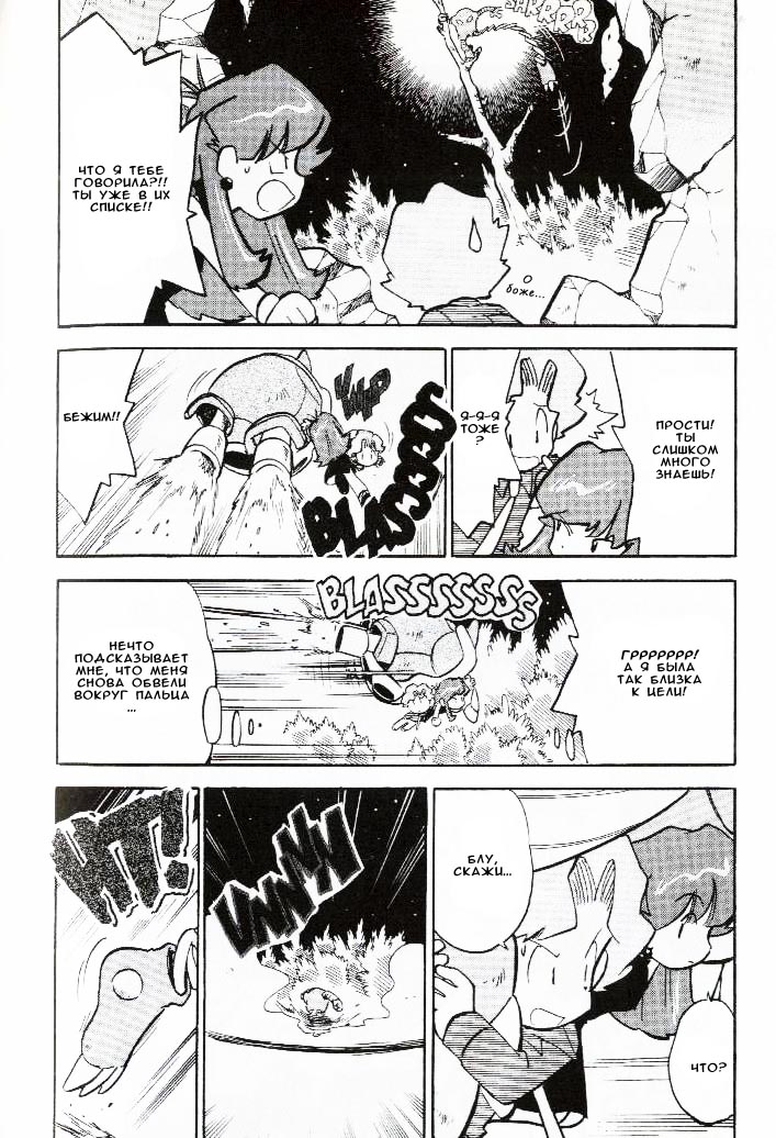 Манга Приключения Покемонов - Глава 59 Страница 14