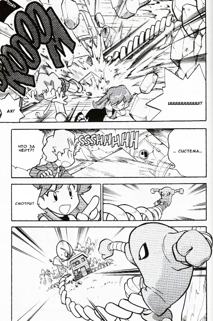Манга Приключения Покемонов - Глава 59 Страница 13