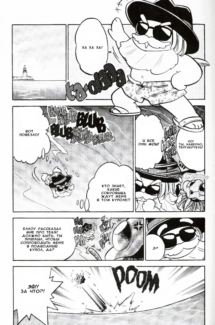 Манга Приключения Покемонов - Глава 58 Страница 15