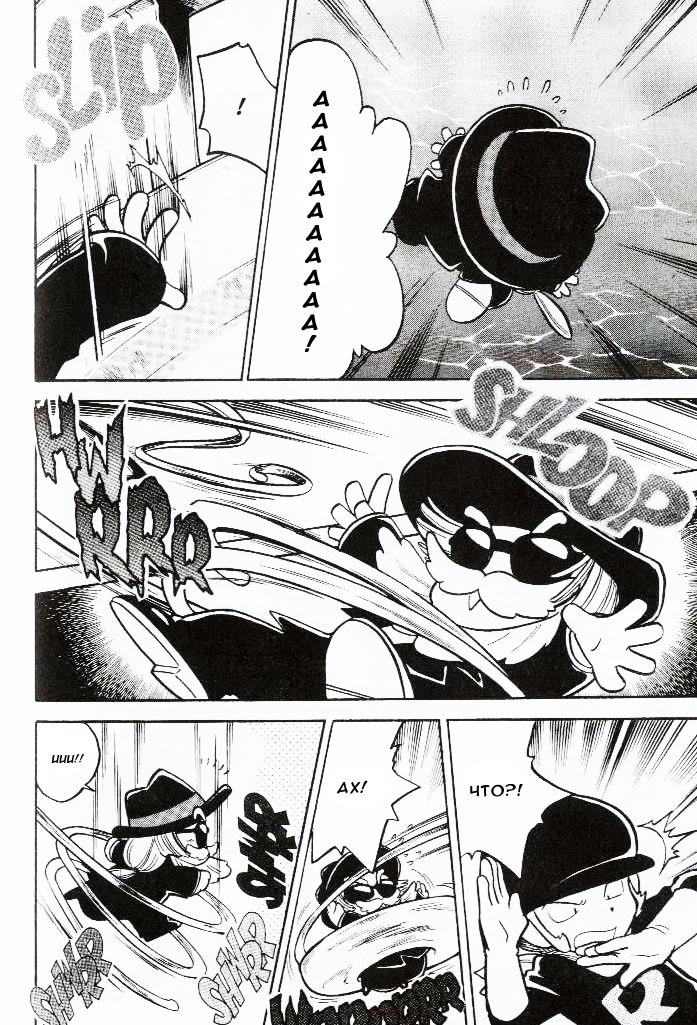 Манга Приключения Покемонов - Глава 57 Страница 7