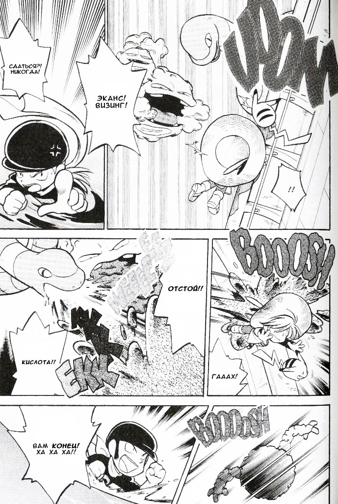 Манга Приключения Покемонов - Глава 57 Страница 10