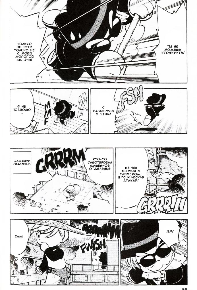 Манга Приключения Покемонов - Глава 56 Страница 8