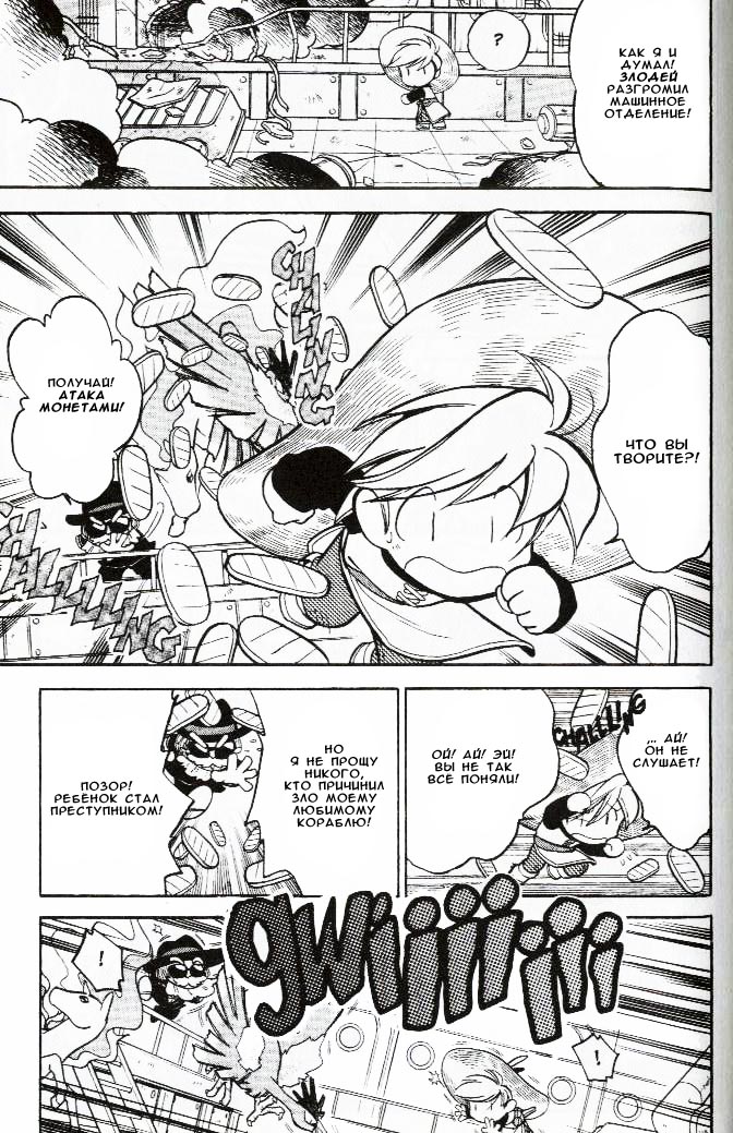 Манга Приключения Покемонов - Глава 56 Страница 9