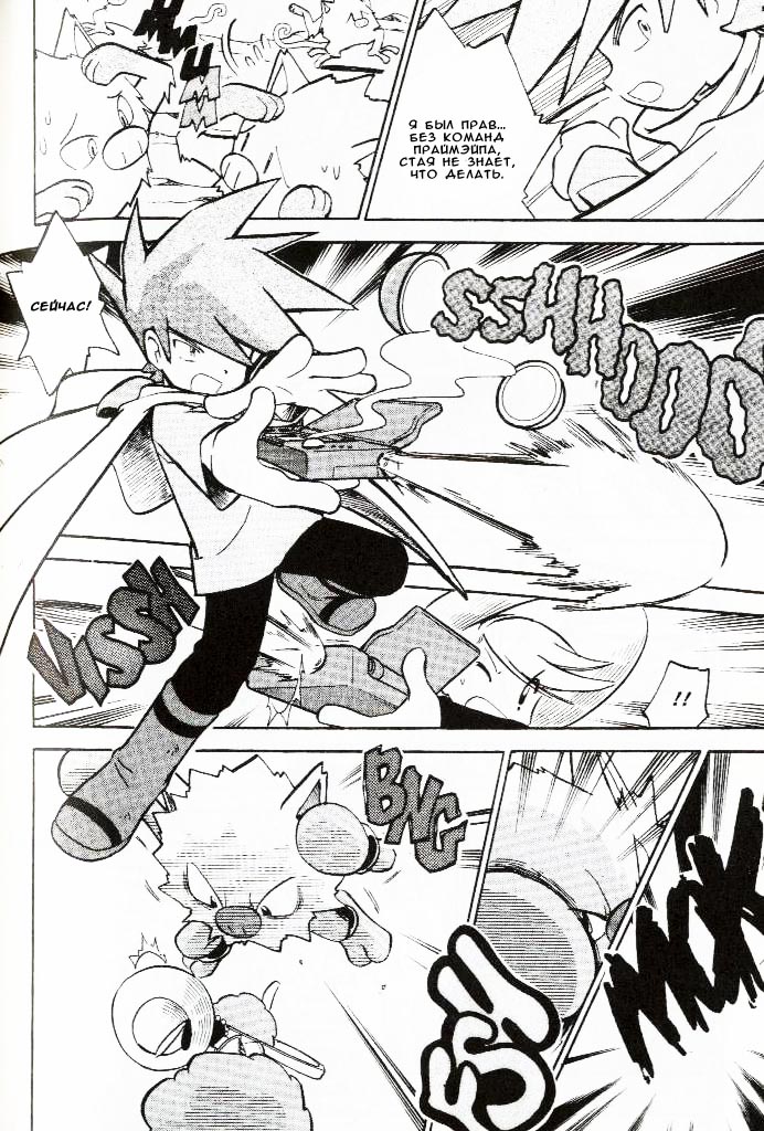 Манга Приключения Покемонов - Глава 55 Страница 12