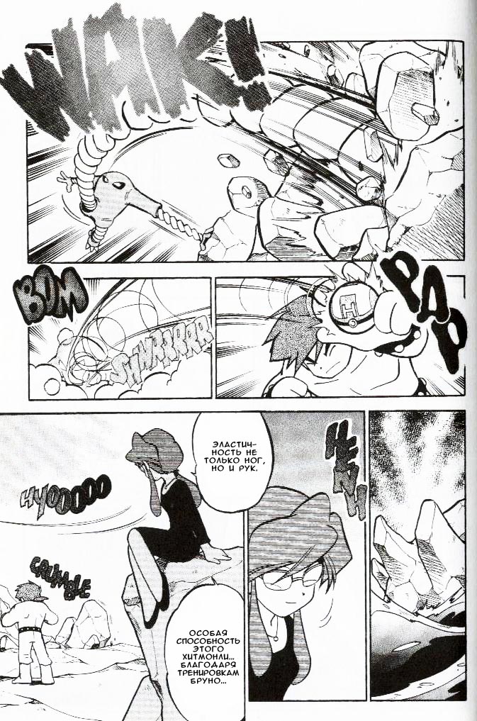 Манга Приключения Покемонов - Глава 55 Страница 19