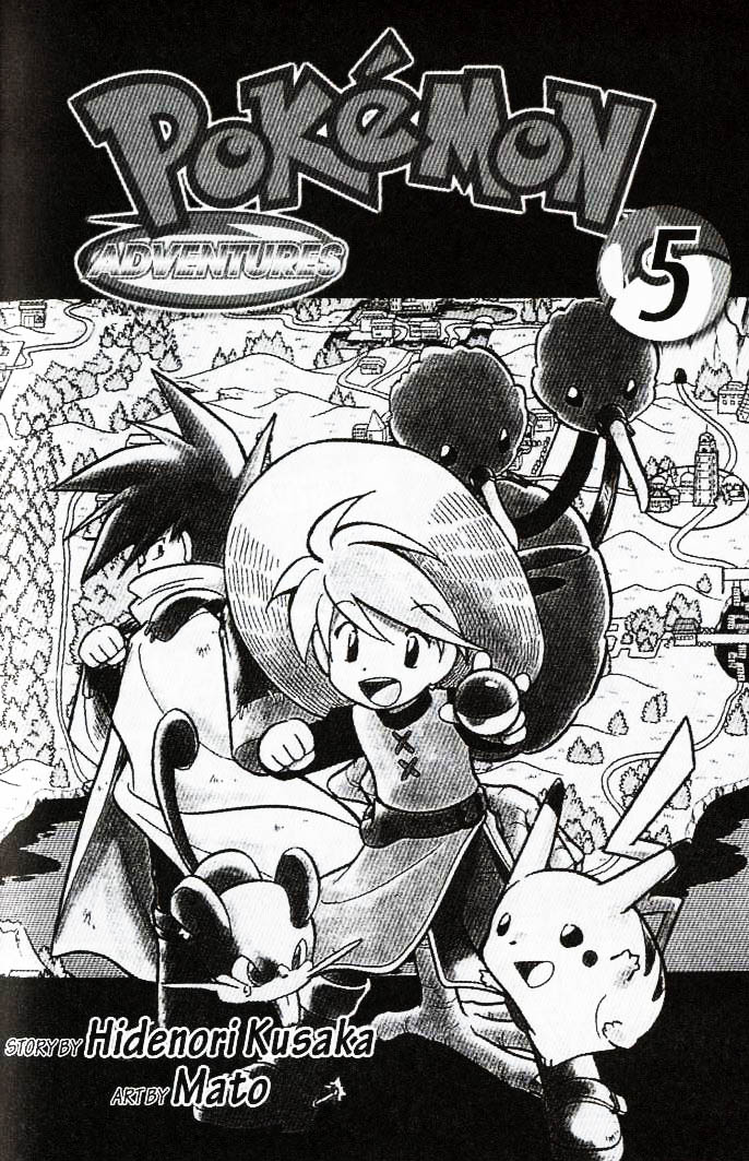 Манга Приключения Покемонов - Глава 53 Страница 4