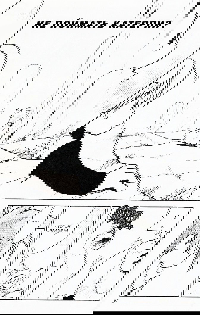 Манга Приключения Покемонов - Глава 53 Страница 6