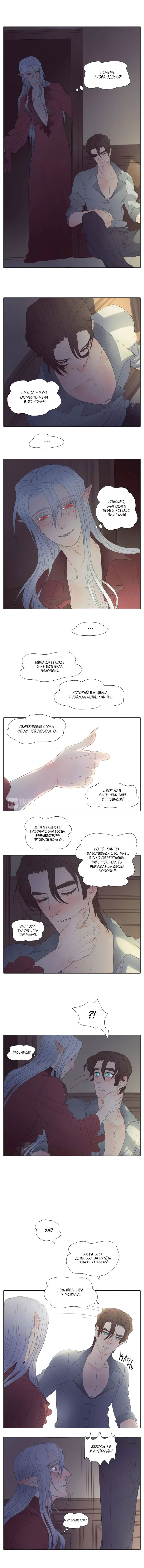 Манга Вампир и охотник - Глава 15 Страница 2