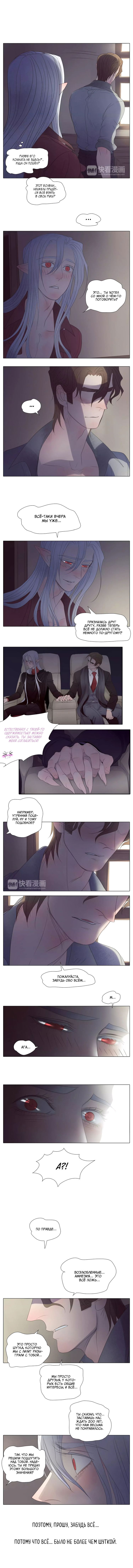 Манга Вампир и охотник - Глава 15 Страница 3