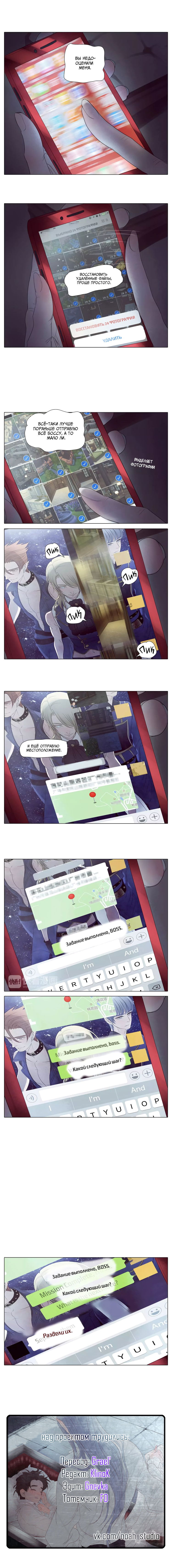 Манга Вампир и охотник - Глава 14 Страница 4