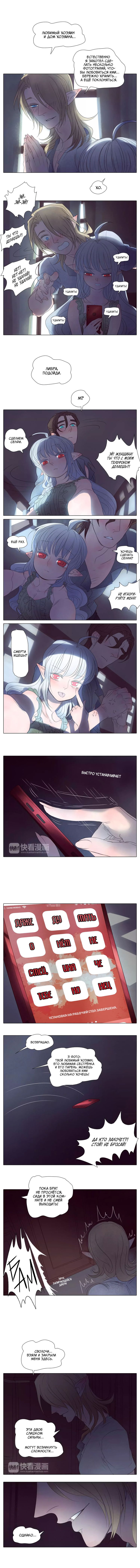 Манга Вампир и охотник - Глава 14 Страница 3