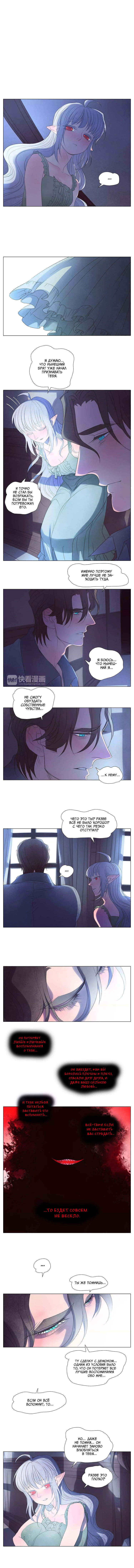 Манга Вампир и охотник - Глава 13 Страница 2