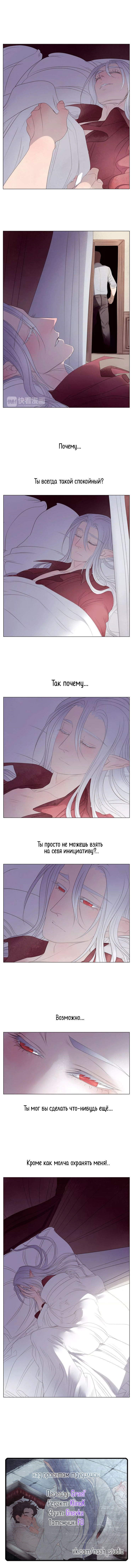 Манга Вампир и охотник - Глава 12 Страница 4