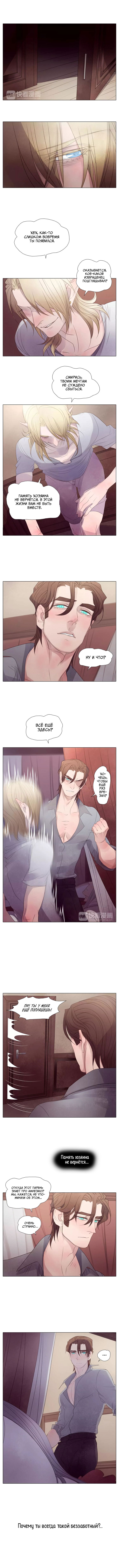 Манга Вампир и охотник - Глава 12 Страница 3