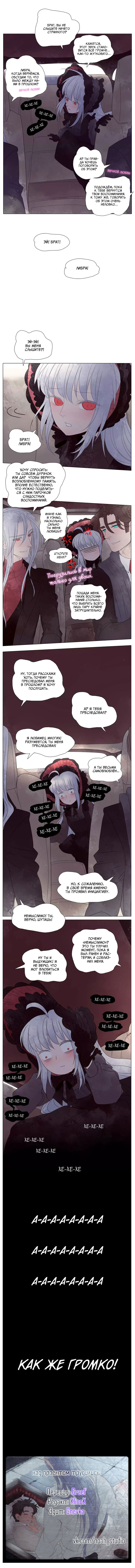 Манга Вампир и охотник - Глава 9 Страница 3