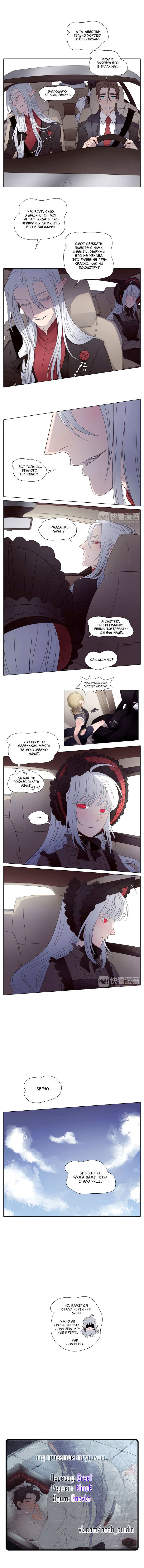 Манга Вампир и охотник - Глава 7 Страница 3